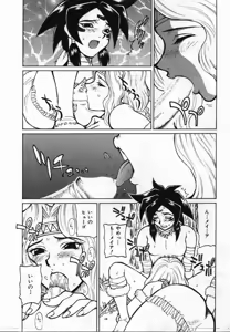 Page 155 of Uwasa no Hanashi - preview thumbnail