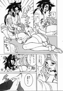 Page 156 of Uwasa no Hanashi - preview thumbnail