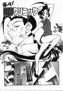 Page 160 of Uwasa no Hanashi - preview thumbnail
