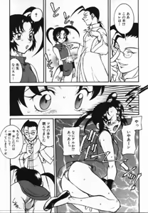 Page 162 of Uwasa no Hanashi - preview thumbnail