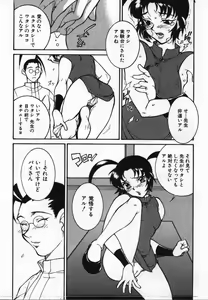 Page 163 of Uwasa no Hanashi - preview thumbnail