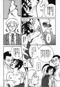 Page 167 of Uwasa no Hanashi - preview thumbnail
