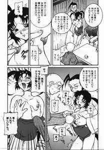Page 168 of Uwasa no Hanashi - preview thumbnail