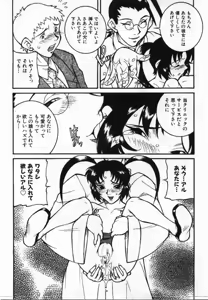 Page 171 of Uwasa no Hanashi - preview thumbnail