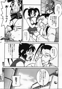 Page 175 of Uwasa no Hanashi - preview thumbnail