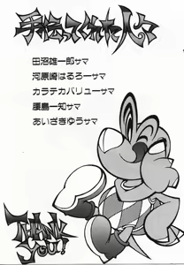 Page 176 of Uwasa no Hanashi - preview thumbnail