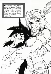 Page 177 of Uwasa no Hanashi - preview thumbnail
