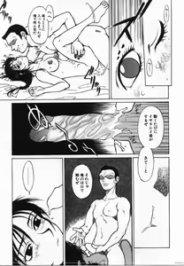 Page 18 of Uwasa no Hanashi - preview thumbnail
