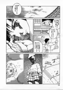 Page 23 of Uwasa no Hanashi - preview thumbnail