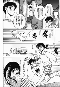 Page 24 of Uwasa no Hanashi - preview thumbnail