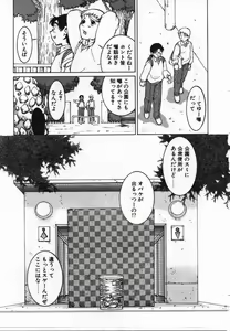Page 28 of Uwasa no Hanashi - preview thumbnail