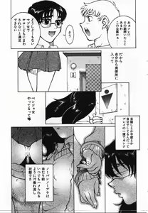 Page 30 of Uwasa no Hanashi - preview thumbnail