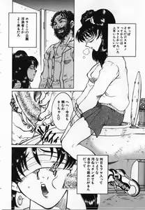 Page 31 of Uwasa no Hanashi - preview thumbnail