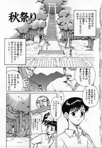 Page 4 of Uwasa no Hanashi - preview thumbnail