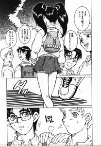 Page 46 of Uwasa no Hanashi - preview thumbnail
