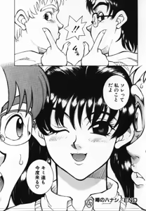 Page 47 of Uwasa no Hanashi - preview thumbnail