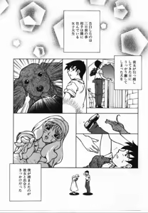 Page 49 of Uwasa no Hanashi - preview thumbnail