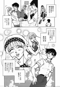 Page 50 of Uwasa no Hanashi - preview thumbnail