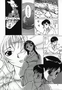 Page 5 of Uwasa no Hanashi - preview thumbnail