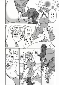 Page 53 of Uwasa no Hanashi - preview thumbnail