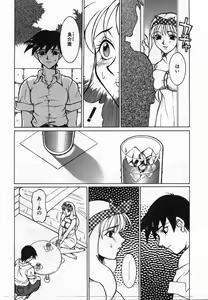 Page 56 of Uwasa no Hanashi - preview thumbnail