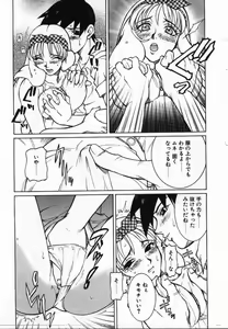 Page 60 of Uwasa no Hanashi - preview thumbnail