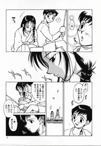 Page 6 of Uwasa no Hanashi - preview thumbnail