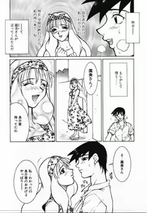 Page 66 of Uwasa no Hanashi - preview thumbnail