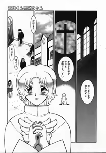 Page 68 of Uwasa no Hanashi - preview thumbnail
