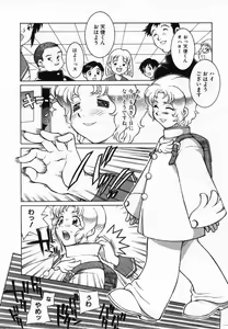 Page 69 of Uwasa no Hanashi - preview thumbnail