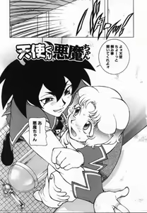 Page 70 of Uwasa no Hanashi - preview thumbnail