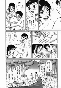Page 7 of Uwasa no Hanashi - preview thumbnail