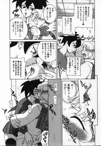 Page 71 of Uwasa no Hanashi - preview thumbnail