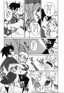 Page 72 of Uwasa no Hanashi - preview thumbnail