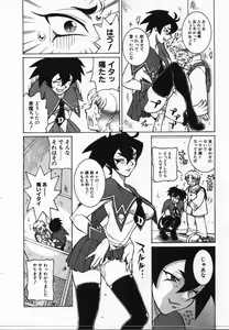 Page 73 of Uwasa no Hanashi - preview thumbnail