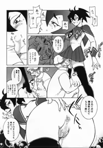 Page 74 of Uwasa no Hanashi - preview thumbnail