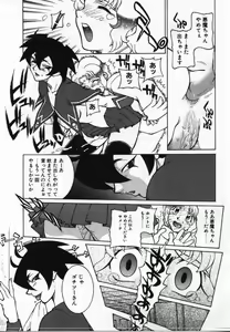 Page 75 of Uwasa no Hanashi - preview thumbnail