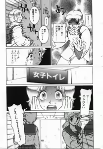 Page 76 of Uwasa no Hanashi - preview thumbnail