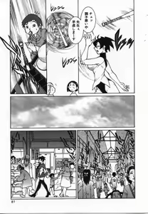 Page 80 of Uwasa no Hanashi - preview thumbnail