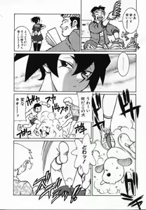 Page 81 of Uwasa no Hanashi - preview thumbnail