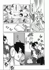 Page 82 of Uwasa no Hanashi - preview thumbnail