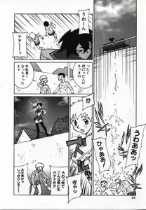 Page 83 of Uwasa no Hanashi - preview thumbnail