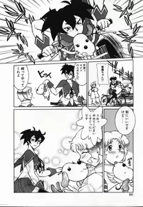 Page 85 of Uwasa no Hanashi - preview thumbnail
