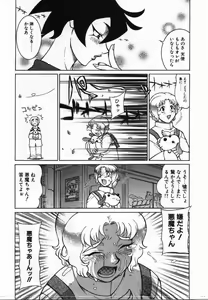 Page 86 of Uwasa no Hanashi - preview thumbnail