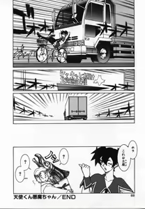 Page 87 of Uwasa no Hanashi - preview thumbnail