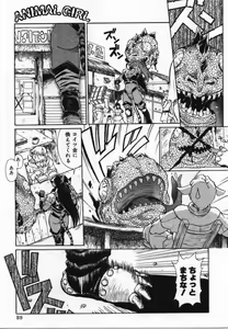 Page 88 of Uwasa no Hanashi - preview thumbnail