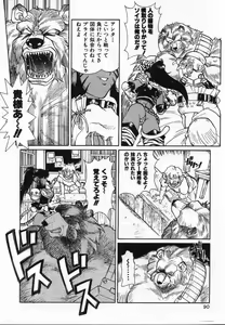 Page 89 of Uwasa no Hanashi - preview thumbnail