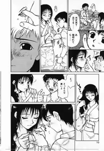 Page 9 of Uwasa no Hanashi - preview thumbnail