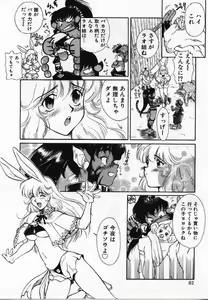 Page 91 of Uwasa no Hanashi - preview thumbnail