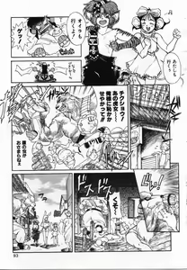 Page 92 of Uwasa no Hanashi - preview thumbnail